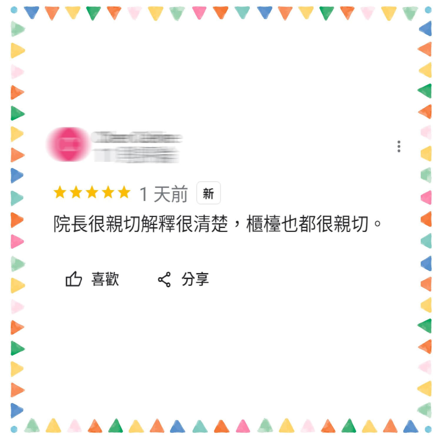 為什麼這麼多人都迫不及待來 新悅仁武院 看牙呢 ？的第7張圖片